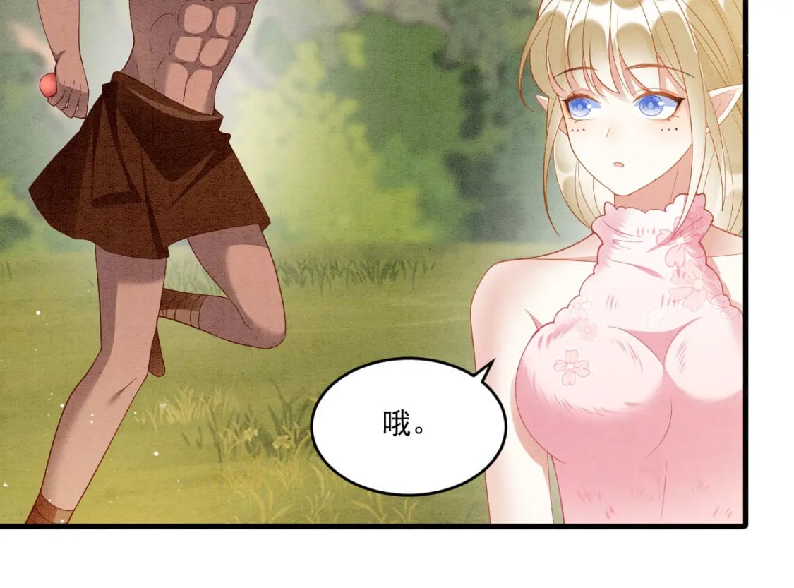 65 献宠手段23