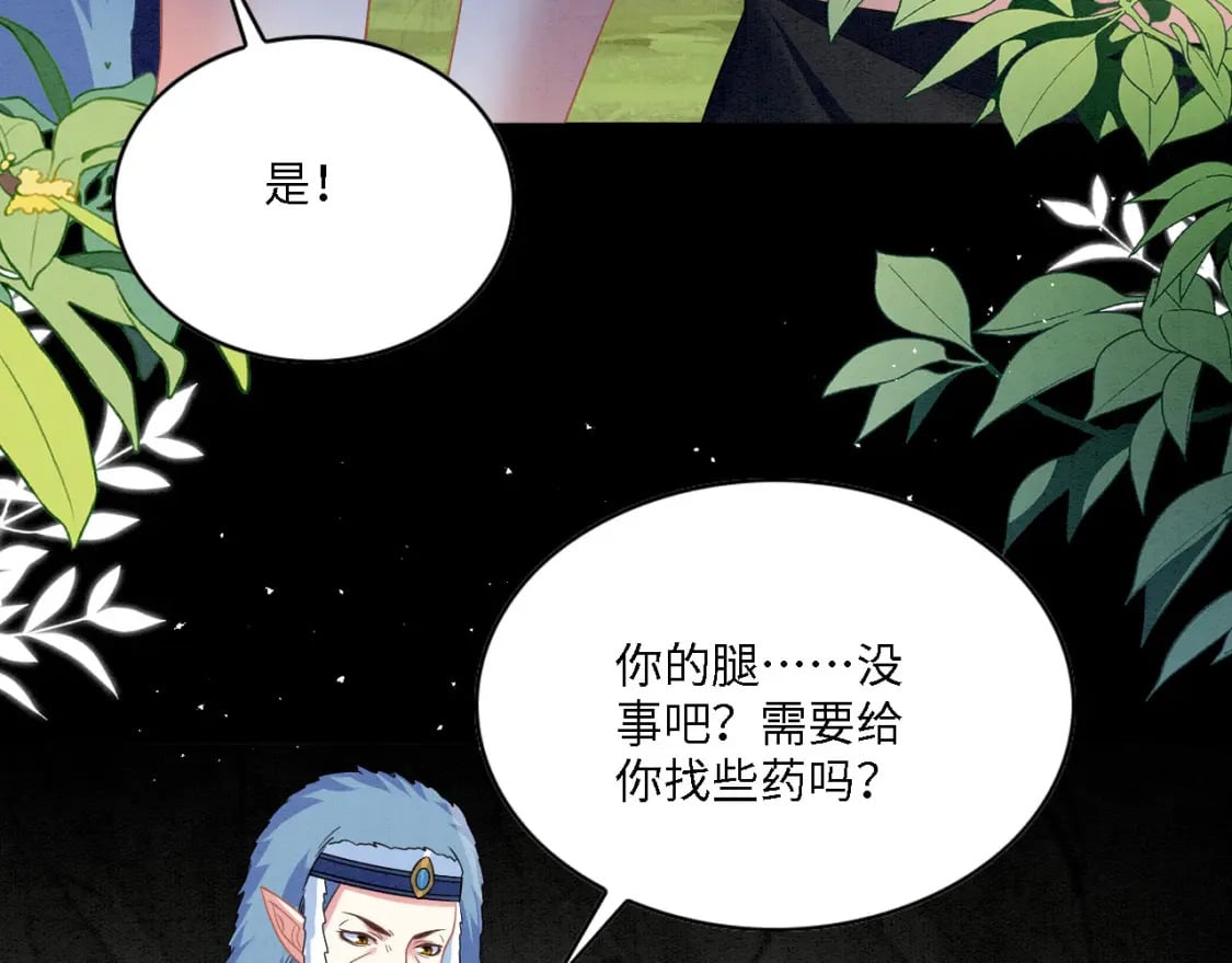 103 兽人大陆完结16