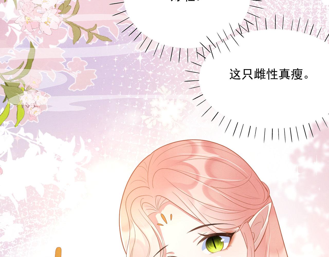 33 蛇影护妻20