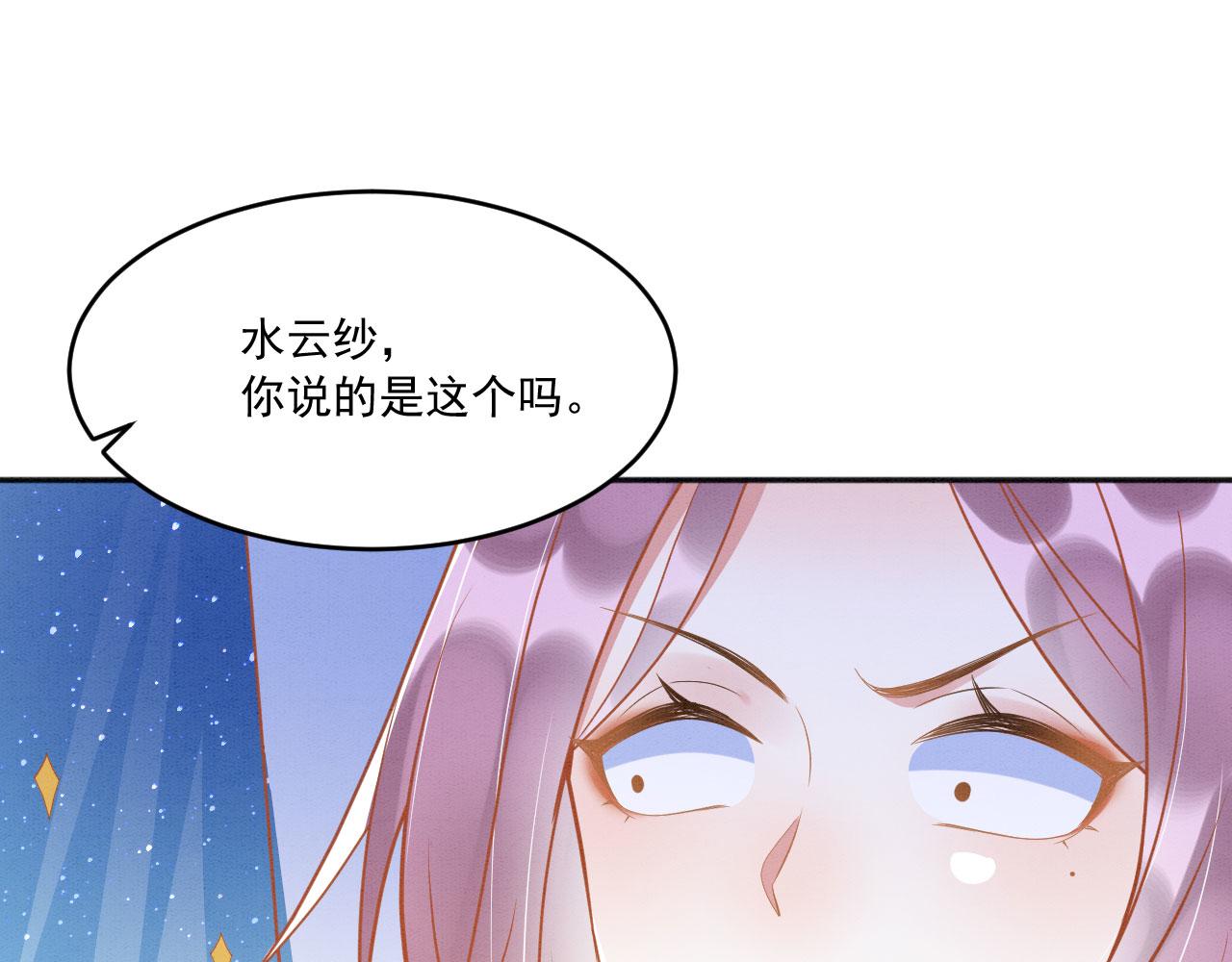 33 蛇影护妻97