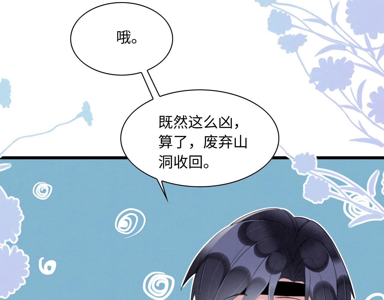15 兽人心事总怀春25