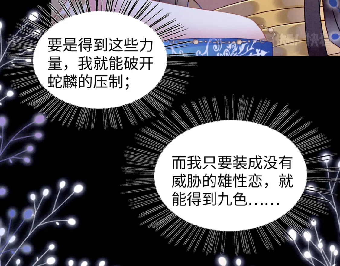 63 厄蝉小心机32