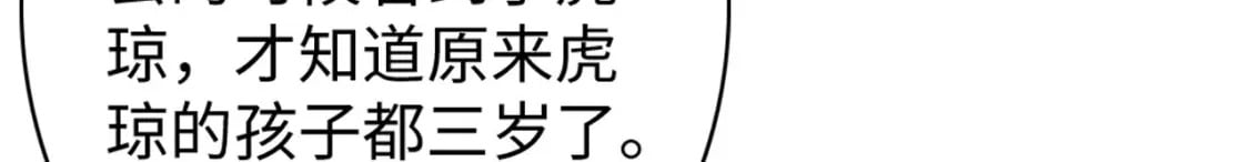 撒糖篇 婚后三胎30