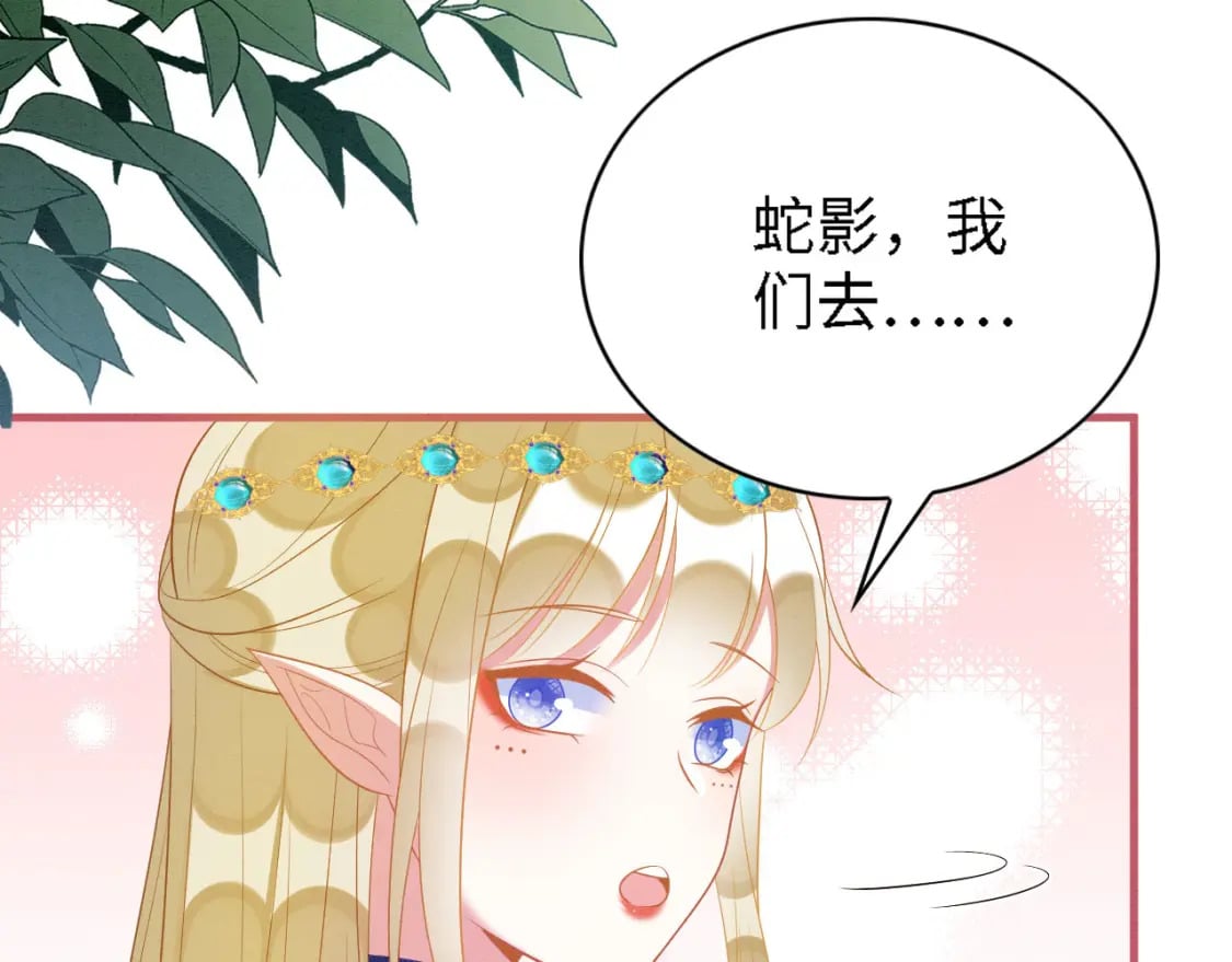 99 秀恩爱28