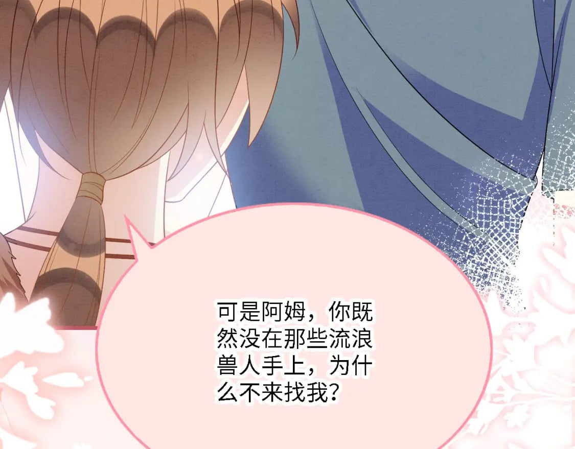 102 决战祸蝴11