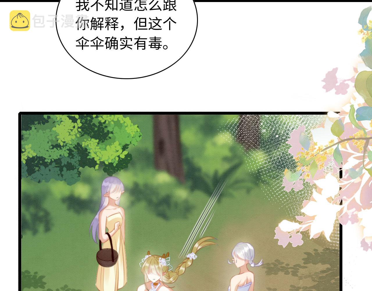 06 遇上可爱小兽兽103