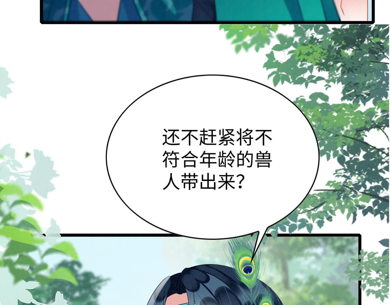 35 闷骚祭司109