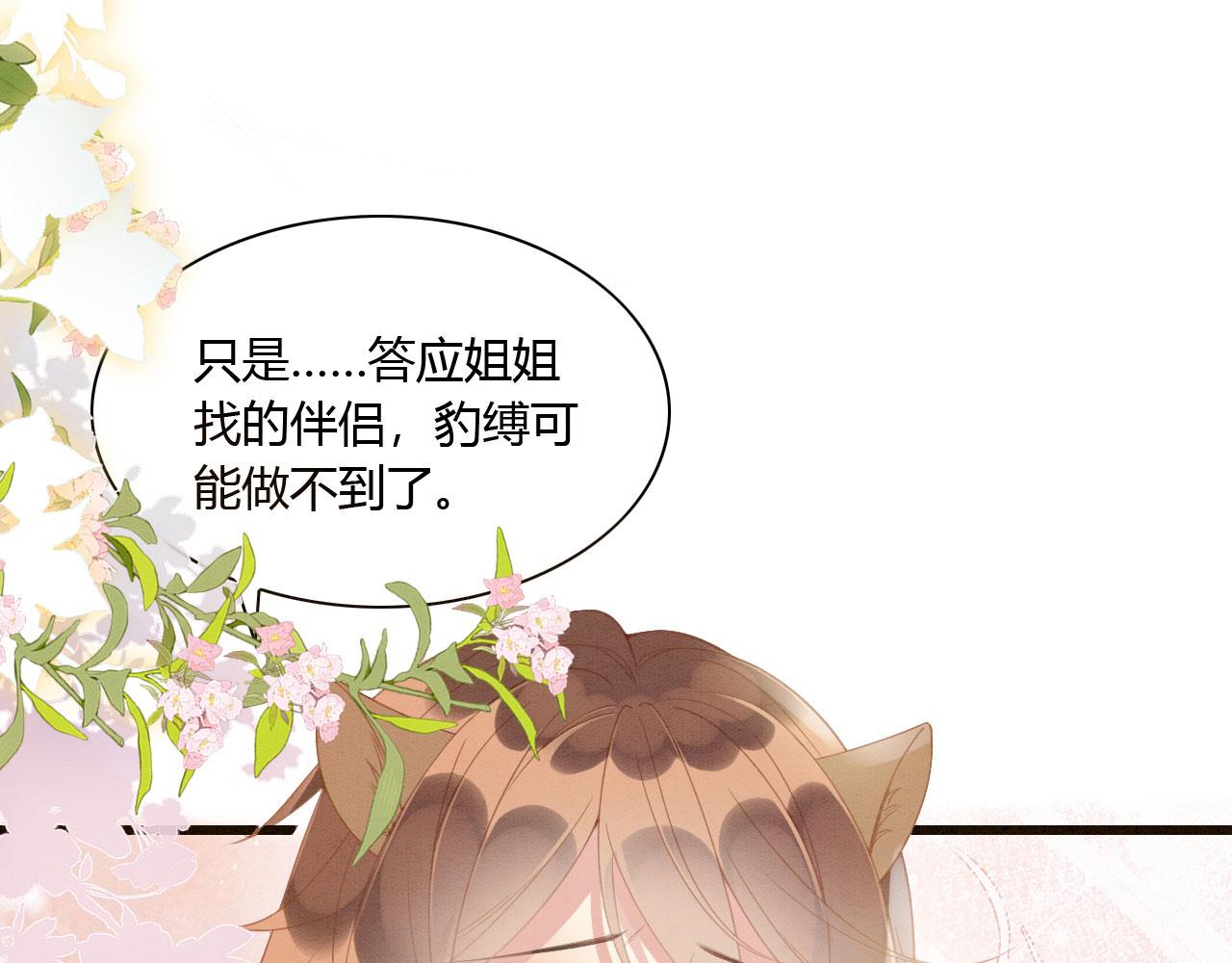 08 来杯绿茶味豹豹25