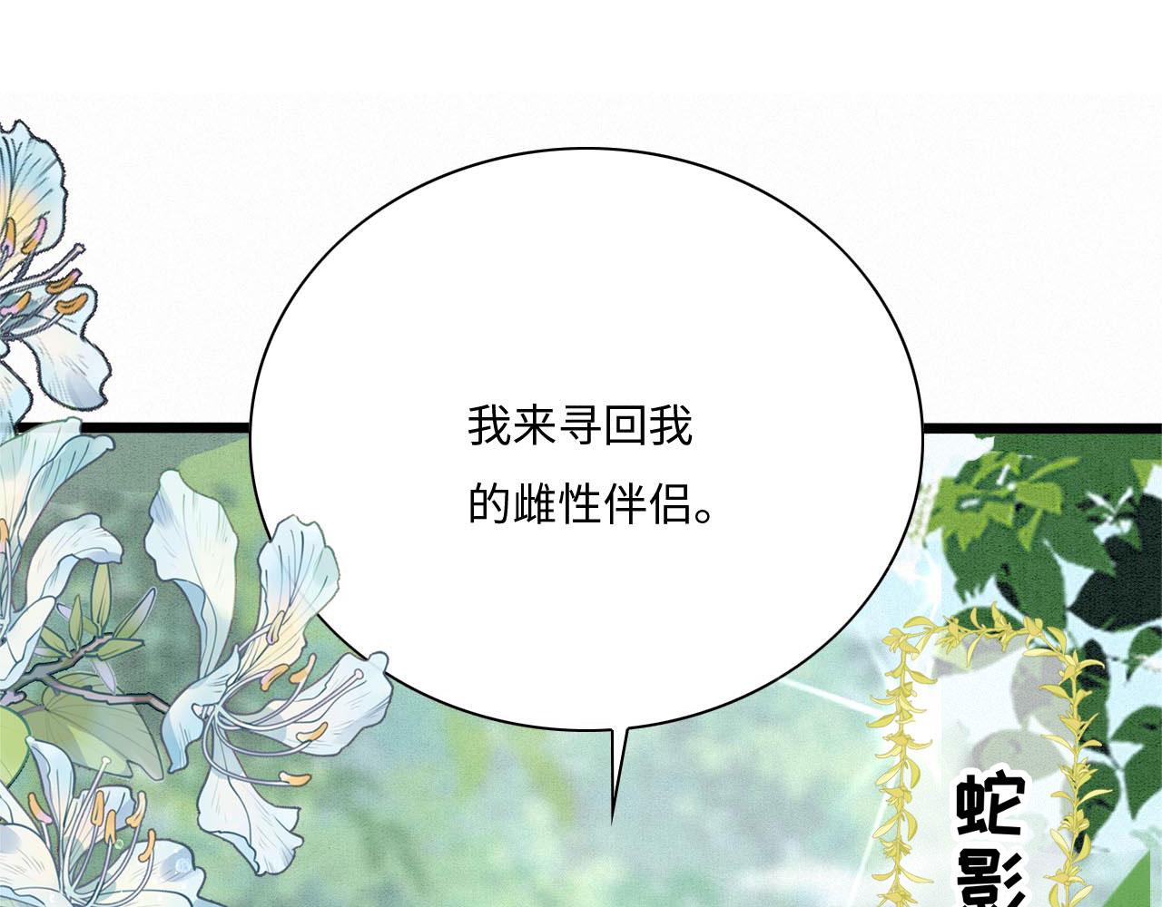 01 雌性，你在玩火80