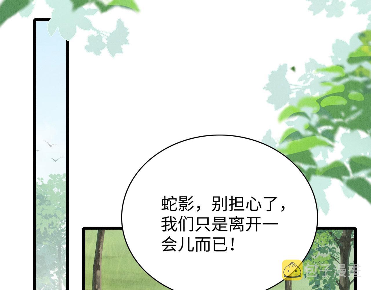 41 守护鹿灵5