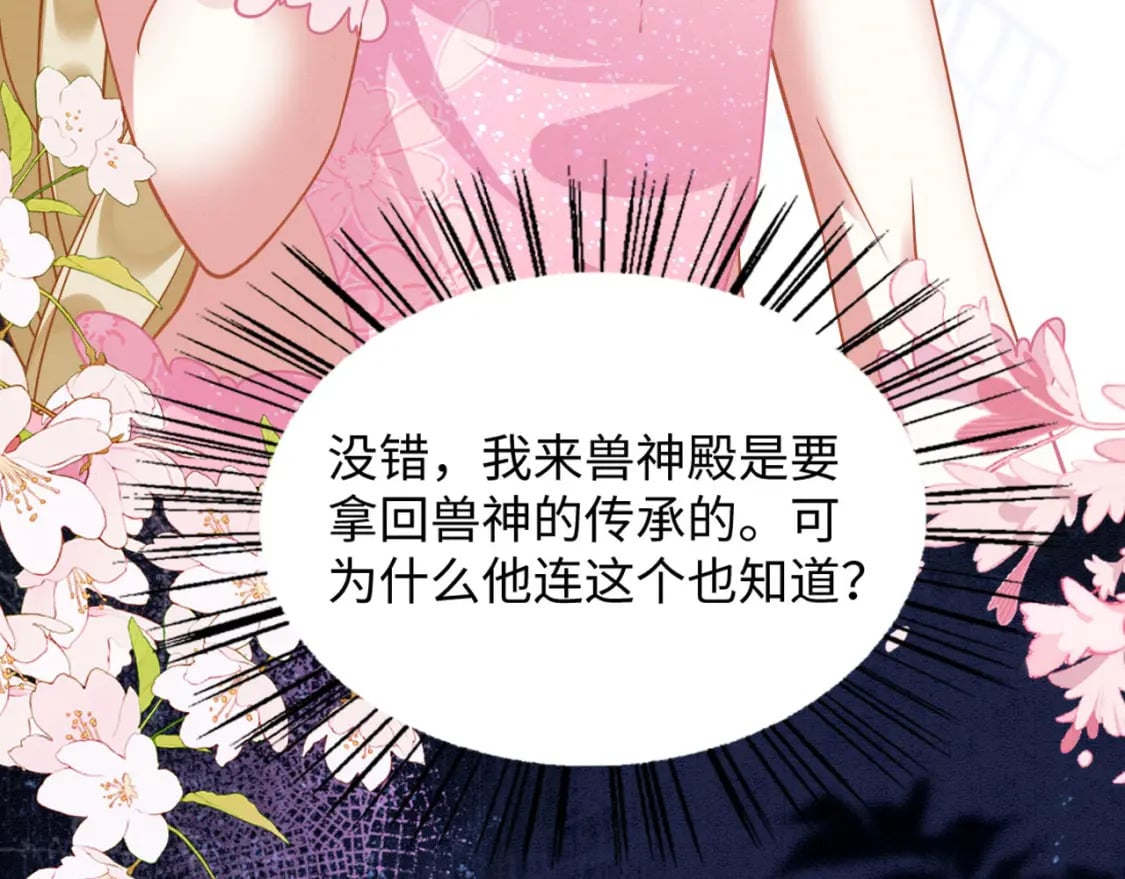 77 有何居心49