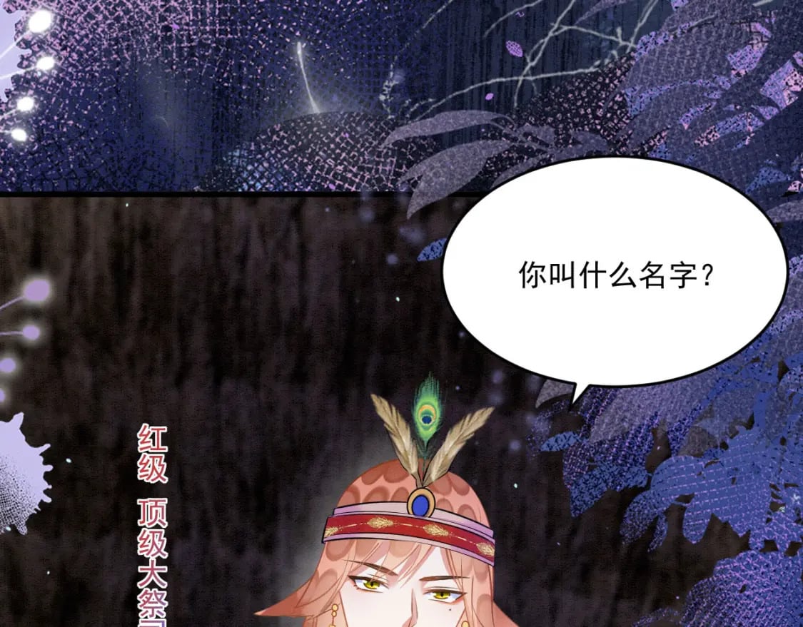 73 遇到病娇？！83