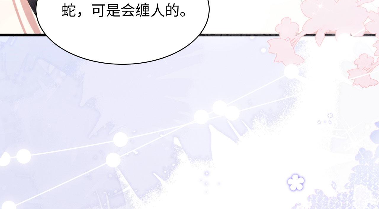 16 蛇可是会缠人的45