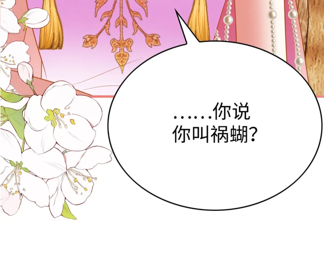 89 祸蝴作妖122