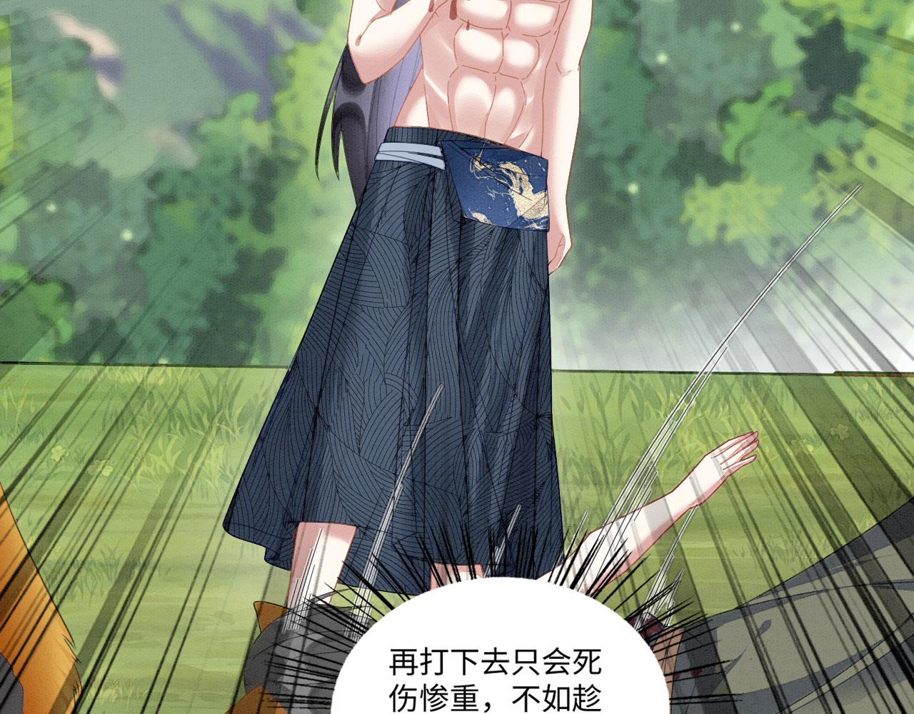 27 你敢碰她！121