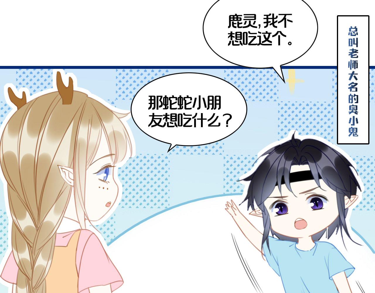 小剧场 鹿鹿幼儿园4