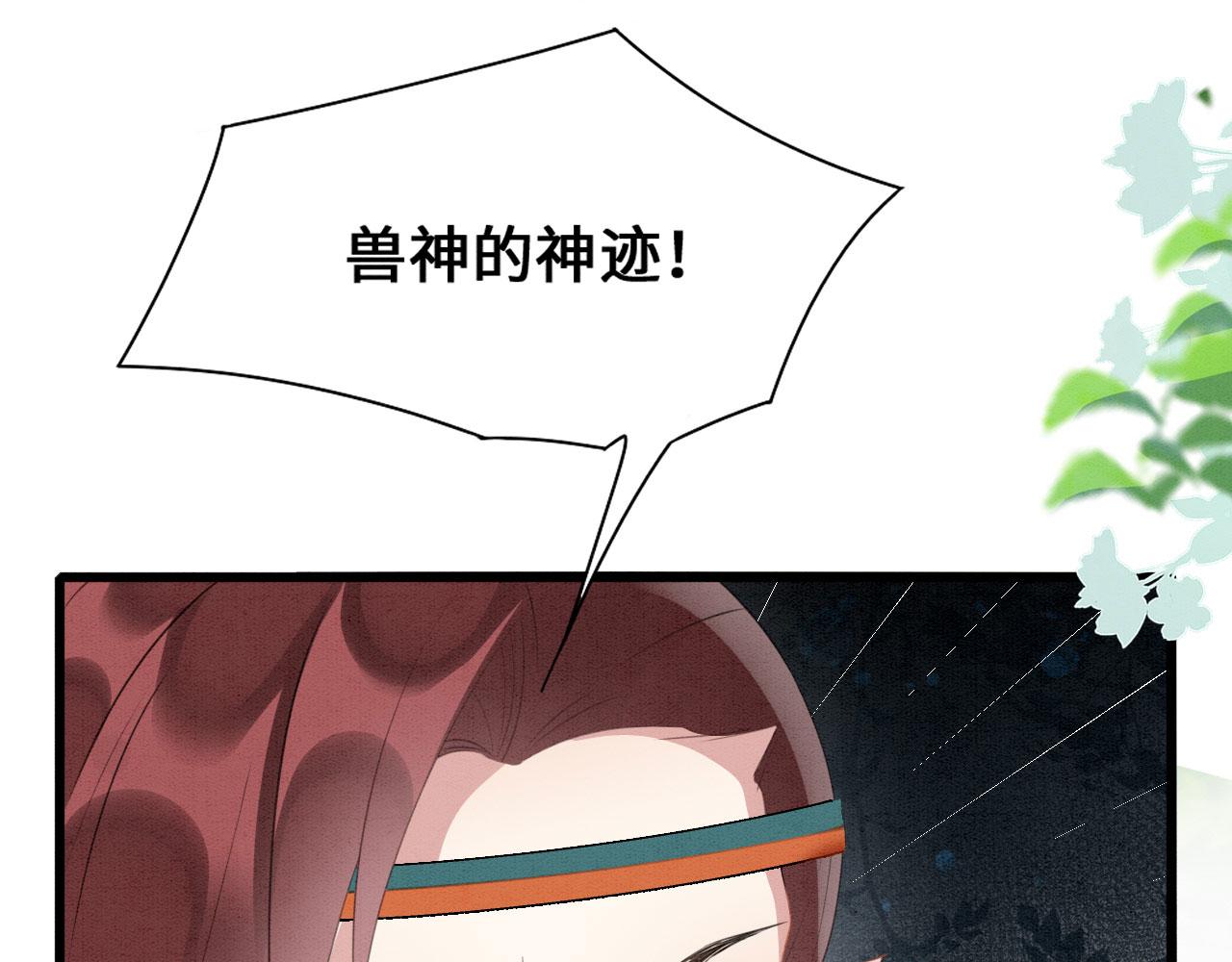 43 兽神神迹64