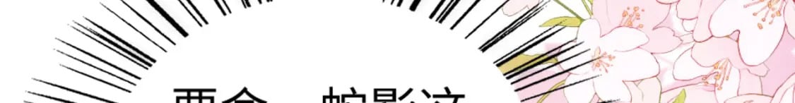 78 蛇影女装120