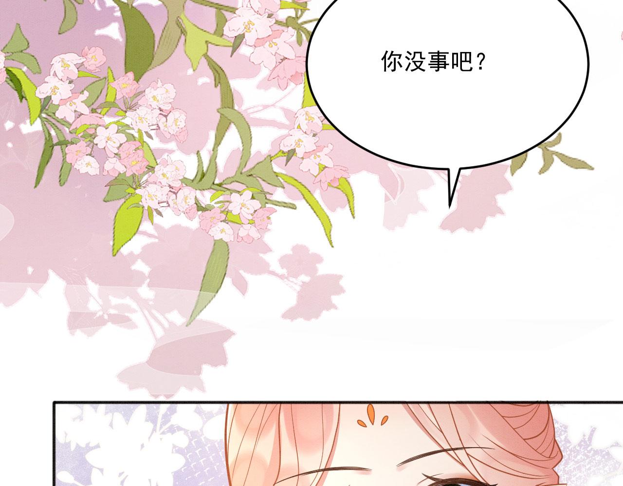 33 蛇影护妻26
