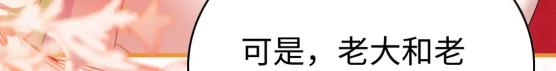 撒糖篇 婚后三胎108