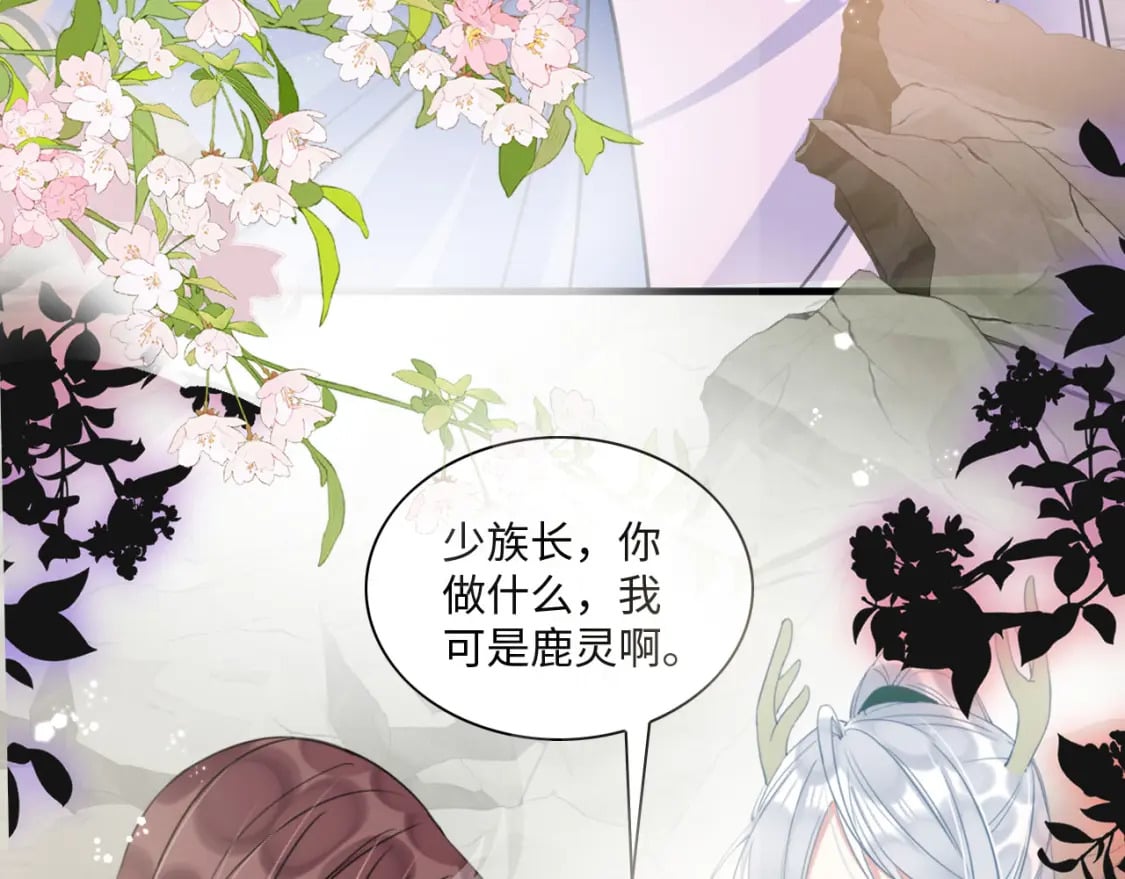 59 附身？幻境？73