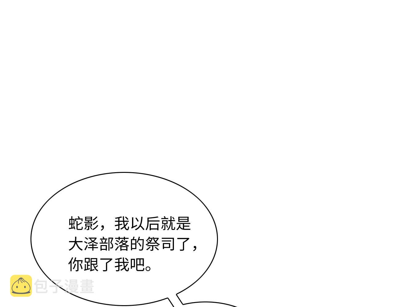 16 蛇可是会缠人的124