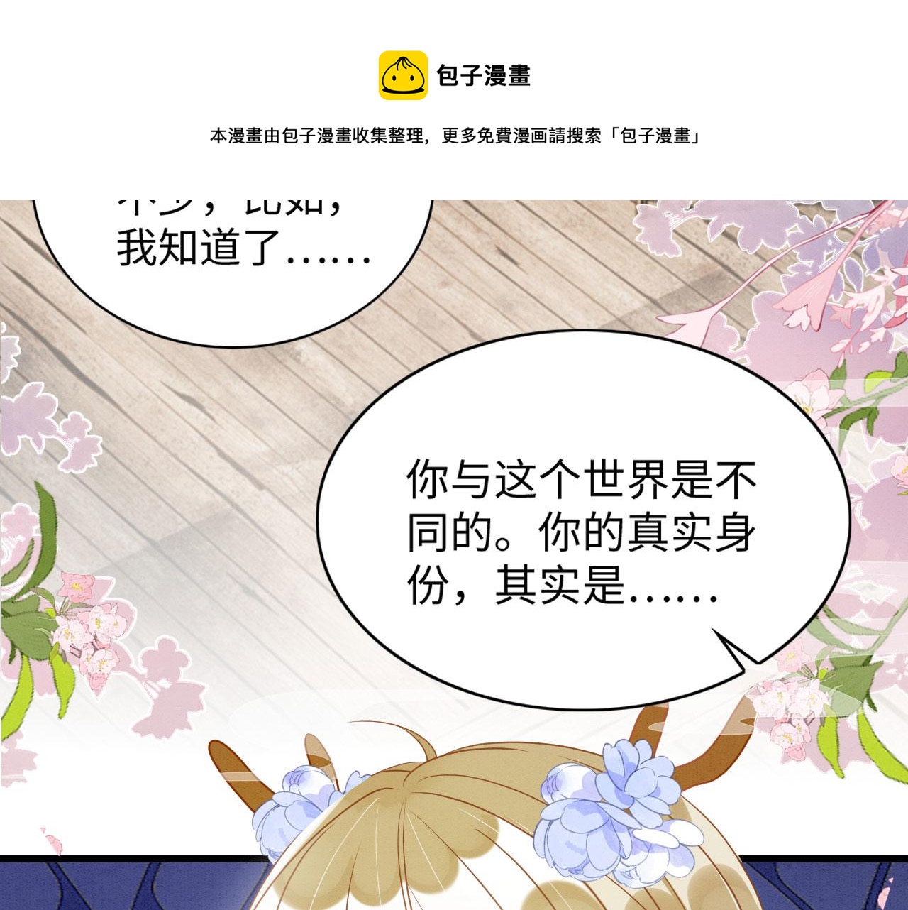 40 兽神陨落？49