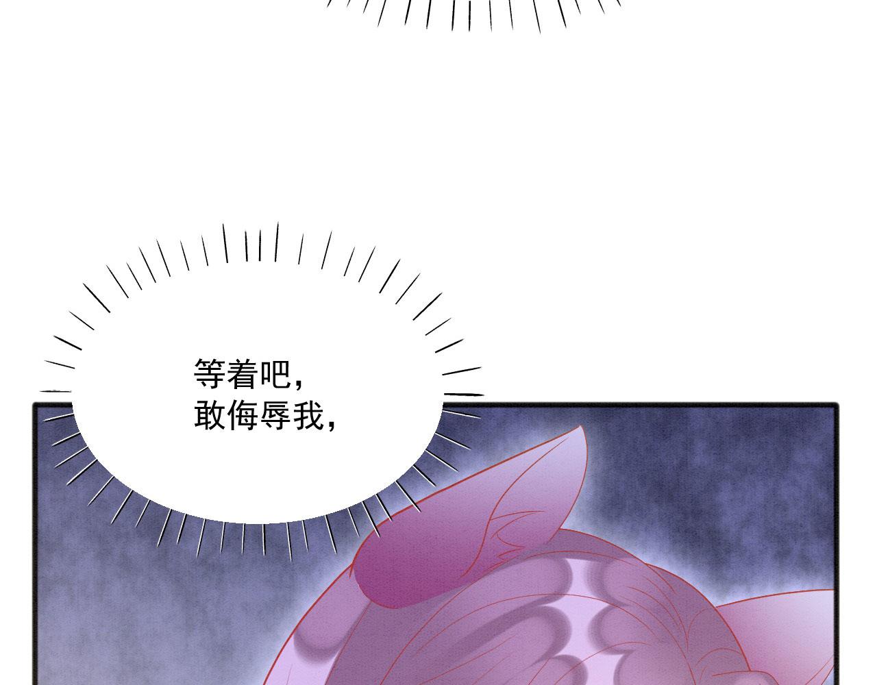 33 蛇影护妻137