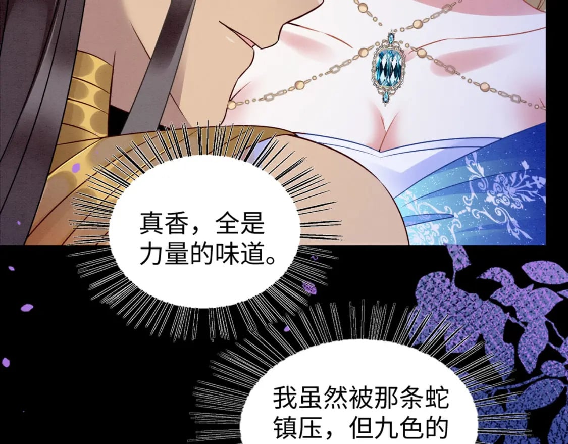 63 厄蝉小心机29
