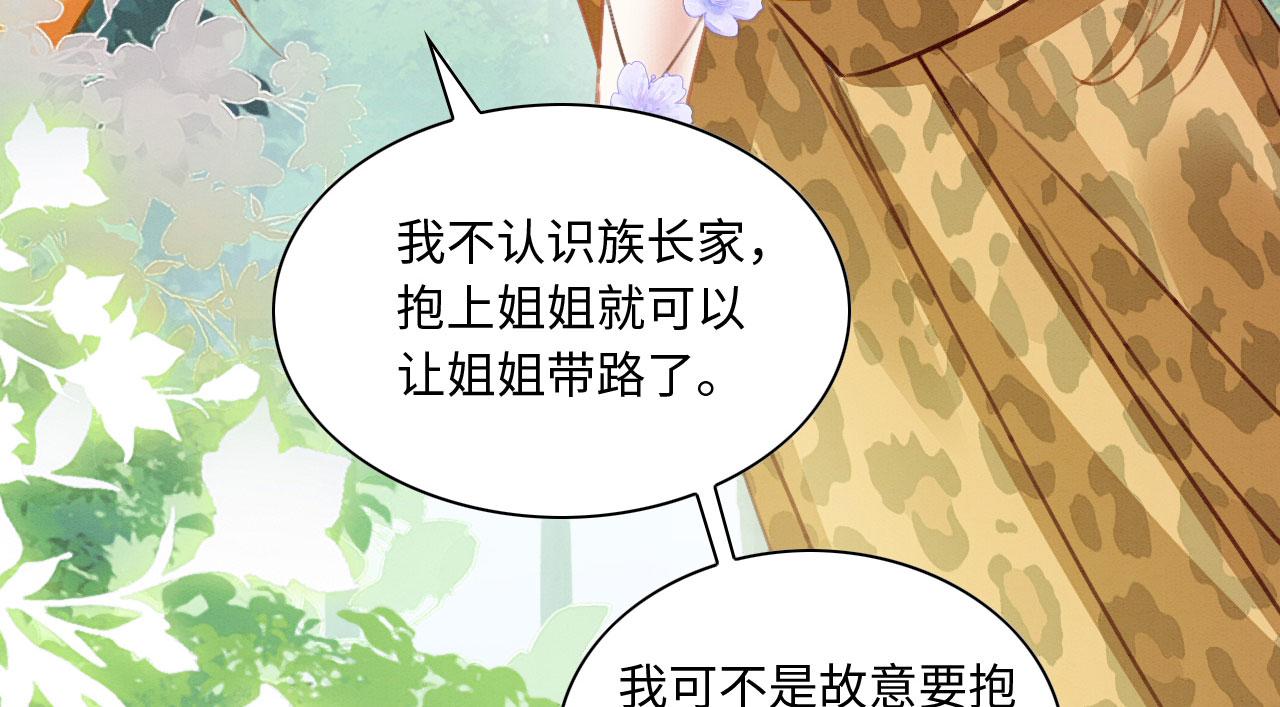16 蛇可是会缠人的105