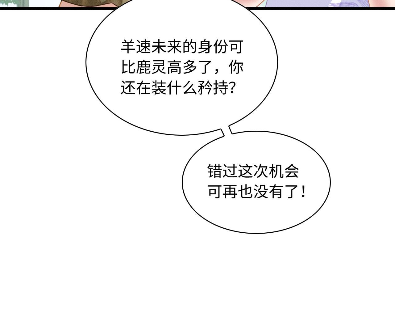 16 蛇可是会缠人的131