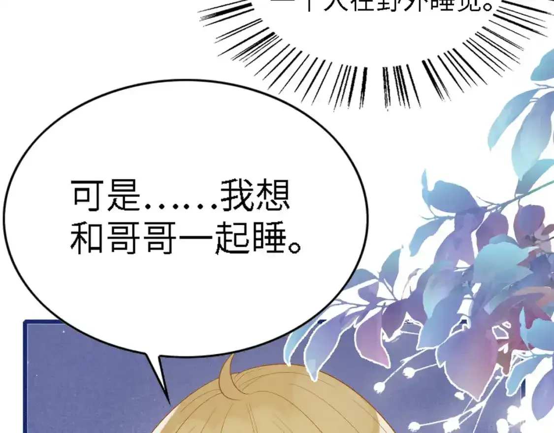 撒糖篇 现代婚礼101