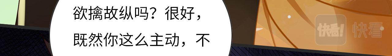 序章 我在兽世火葬场23