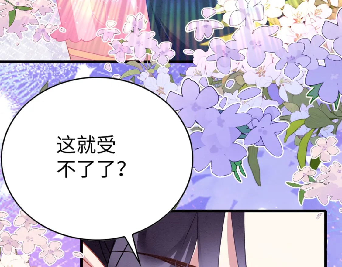 71 甜蜜惩罚8