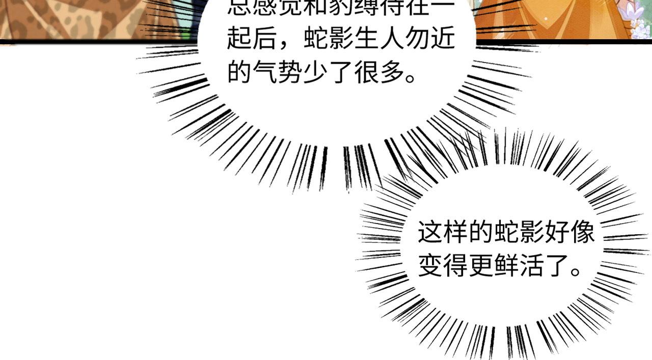 15 兽人心事总怀春30