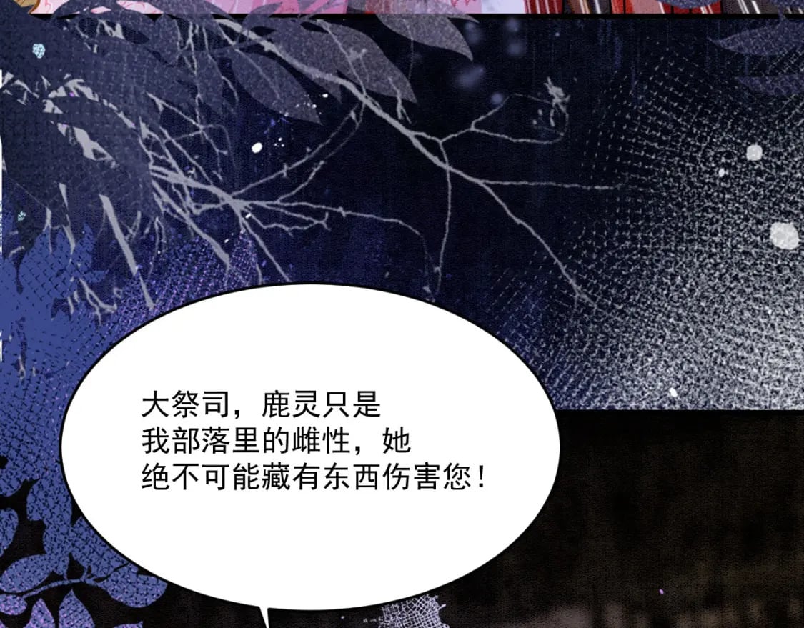 73 遇到病娇？！97