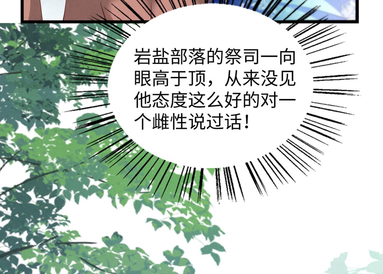35 闷骚祭司41