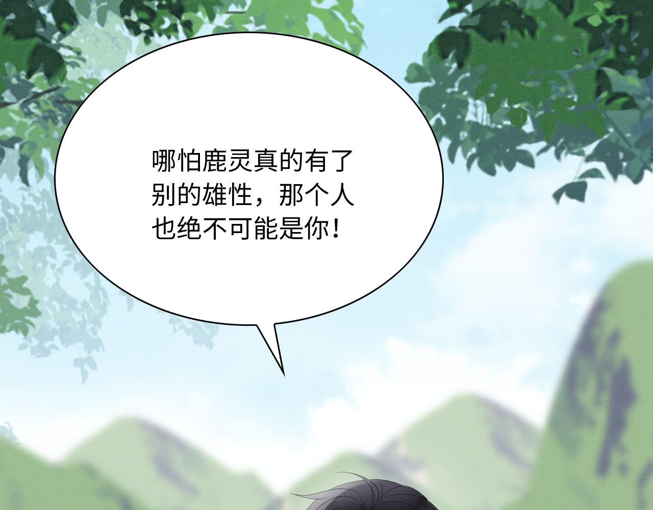 12 鹿灵被挟持19