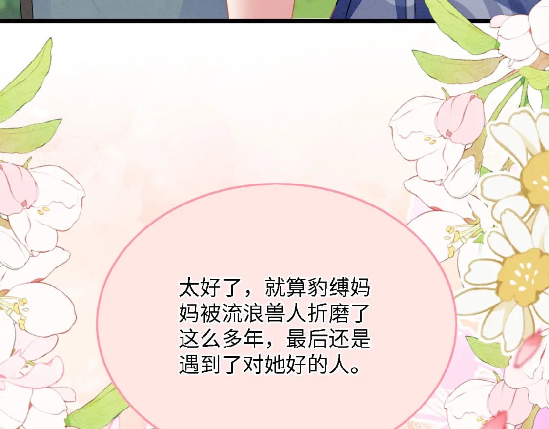 103 兽人大陆完结56
