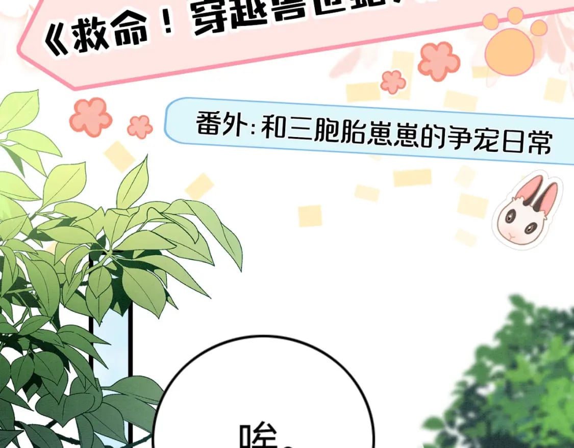 撒糖篇 婚后三胎26