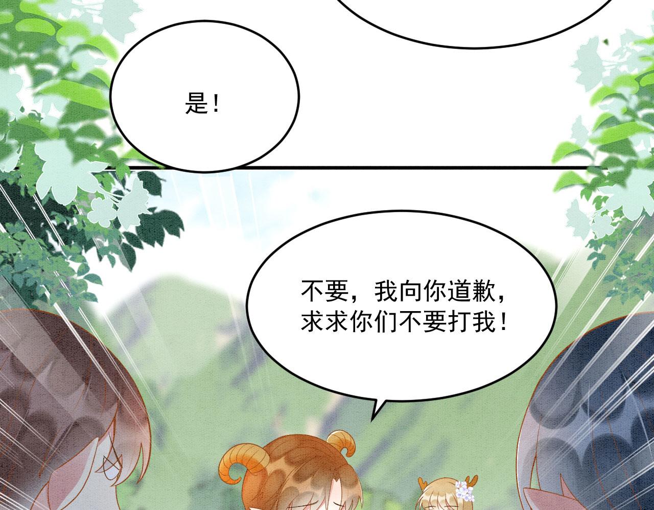 33 蛇影护妻61