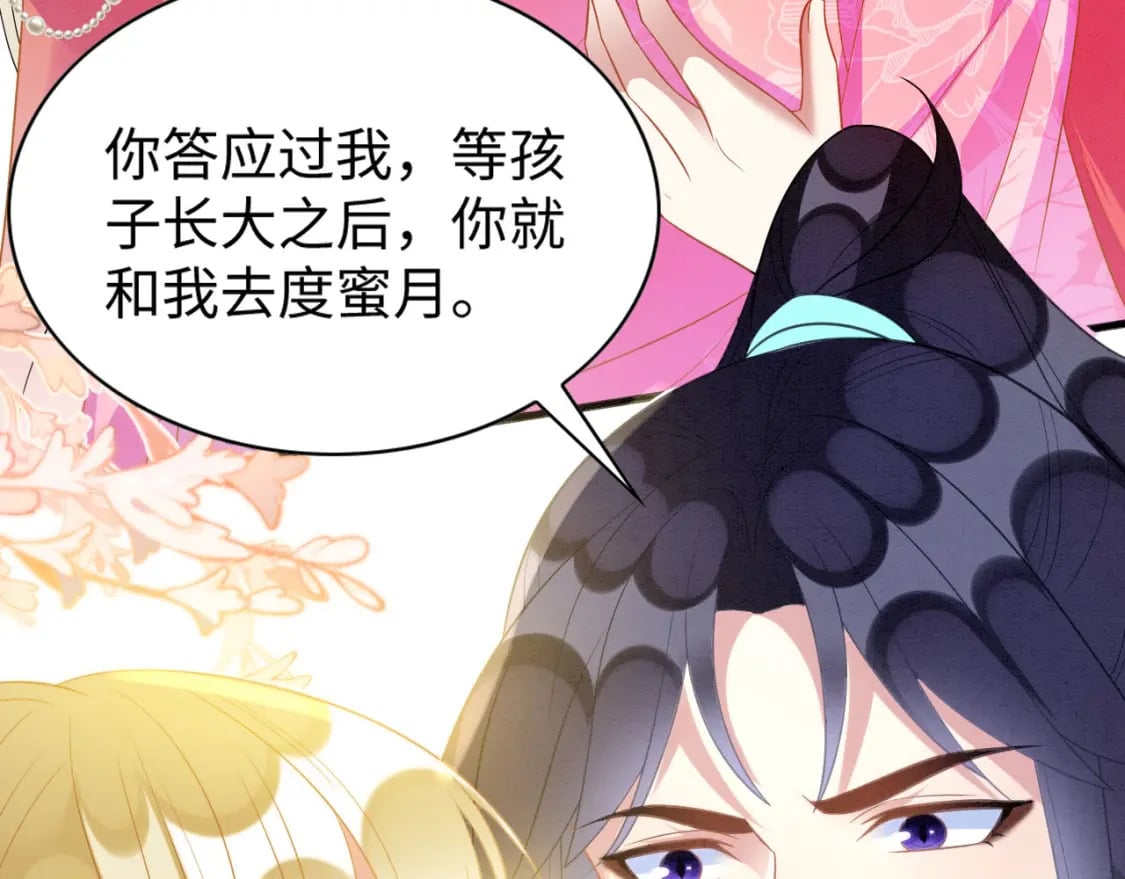 撒糖篇 婚后三胎106