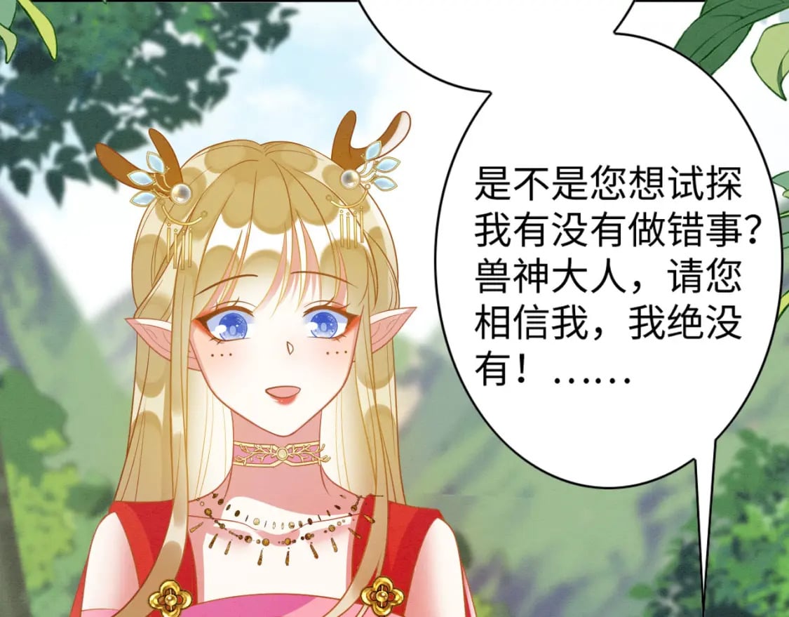 89 祸蝴作妖77
