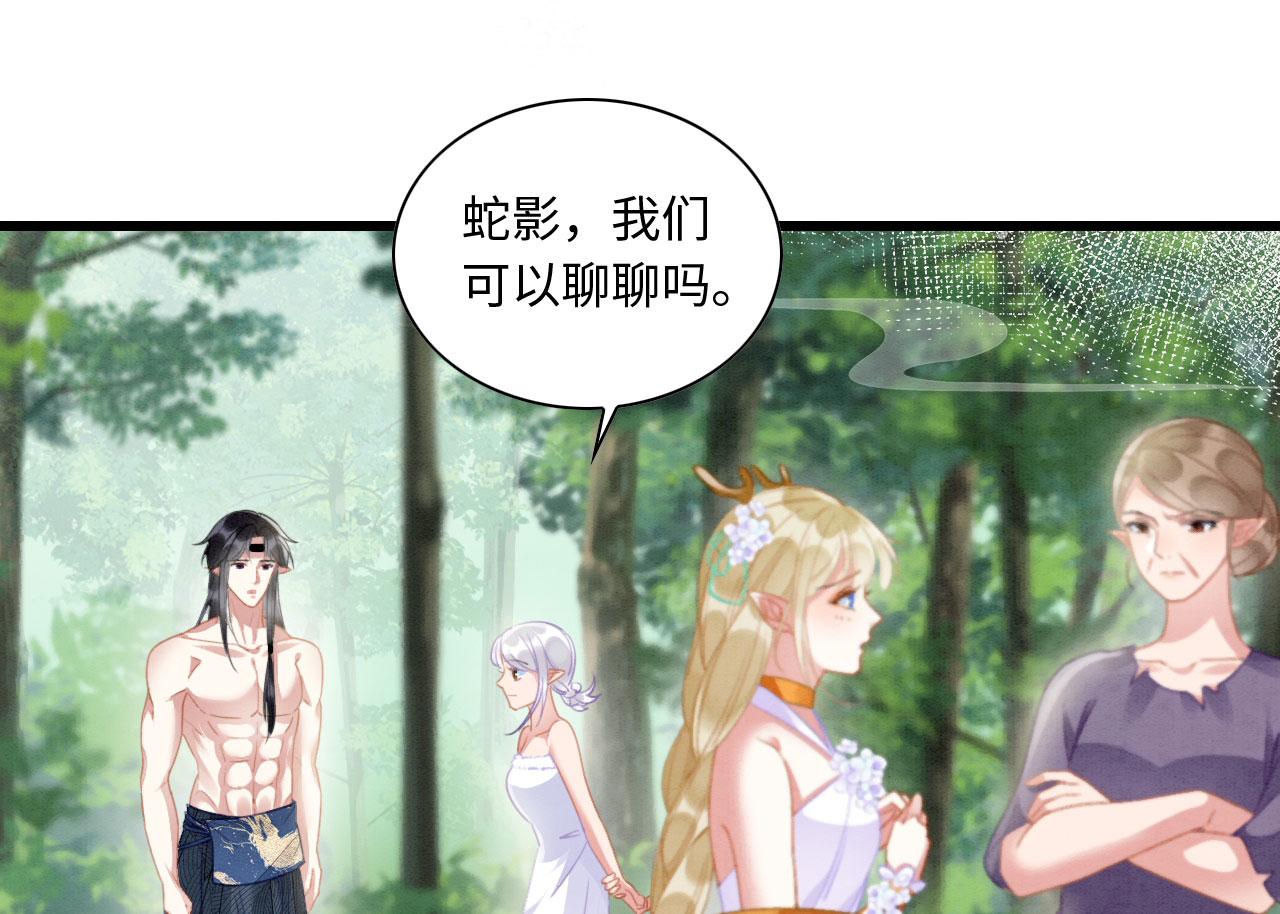 06 遇上可爱小兽兽42