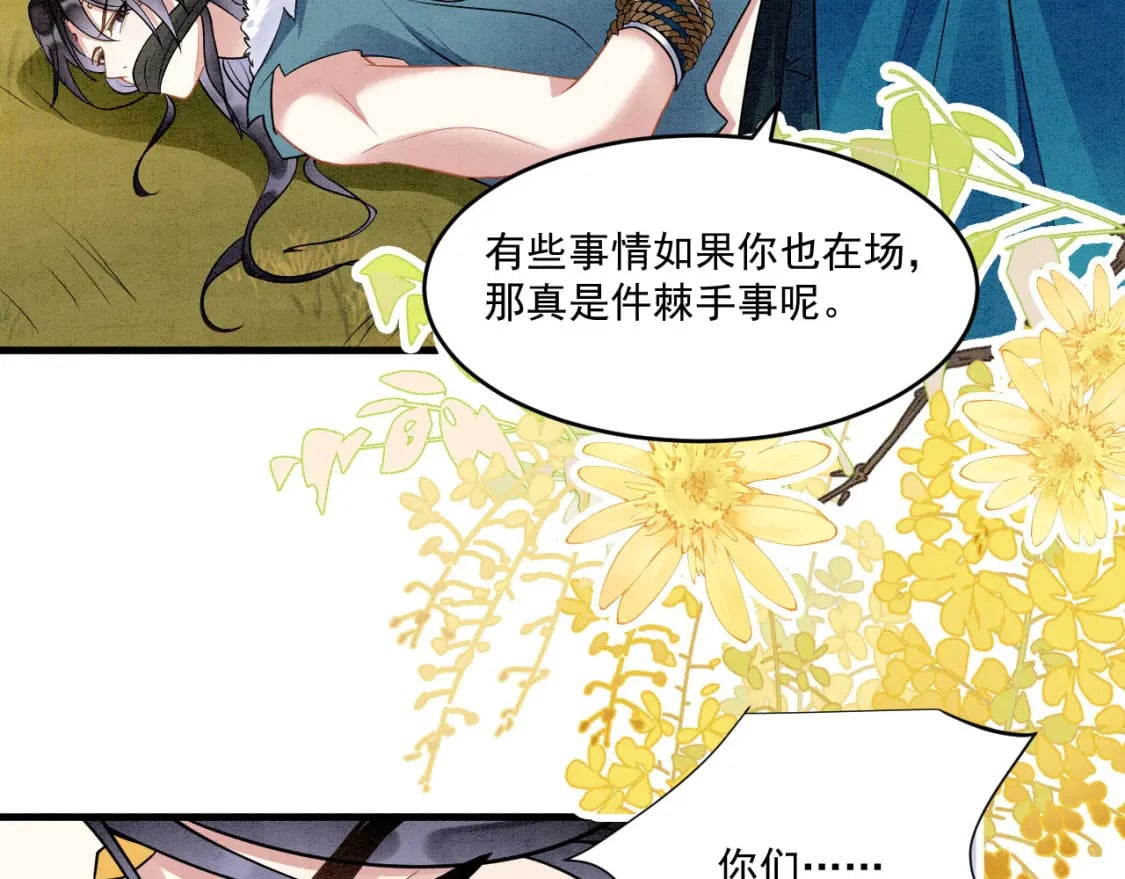 65 献宠手段57