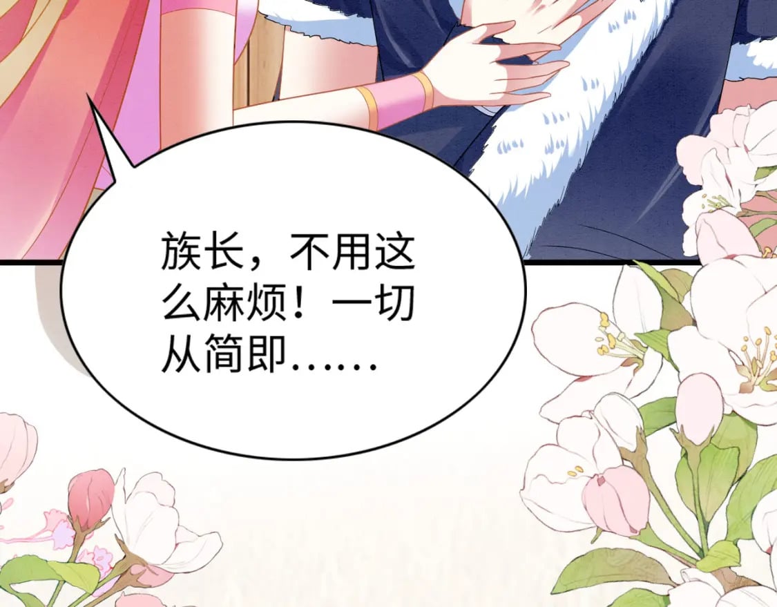 89 祸蝴作妖113