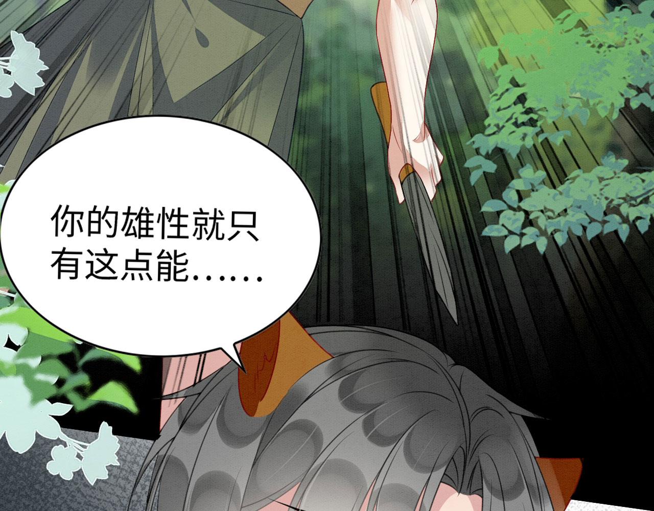 27 你敢碰她！52