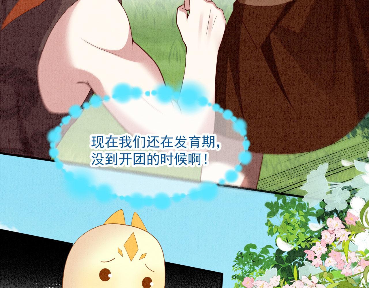 42 完蛋了，被群控14