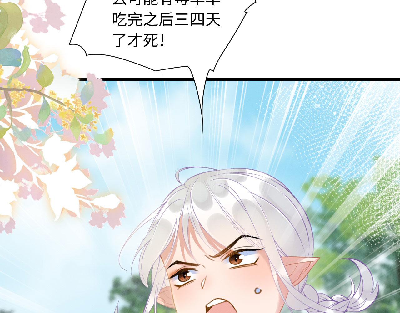 06 遇上可爱小兽兽113
