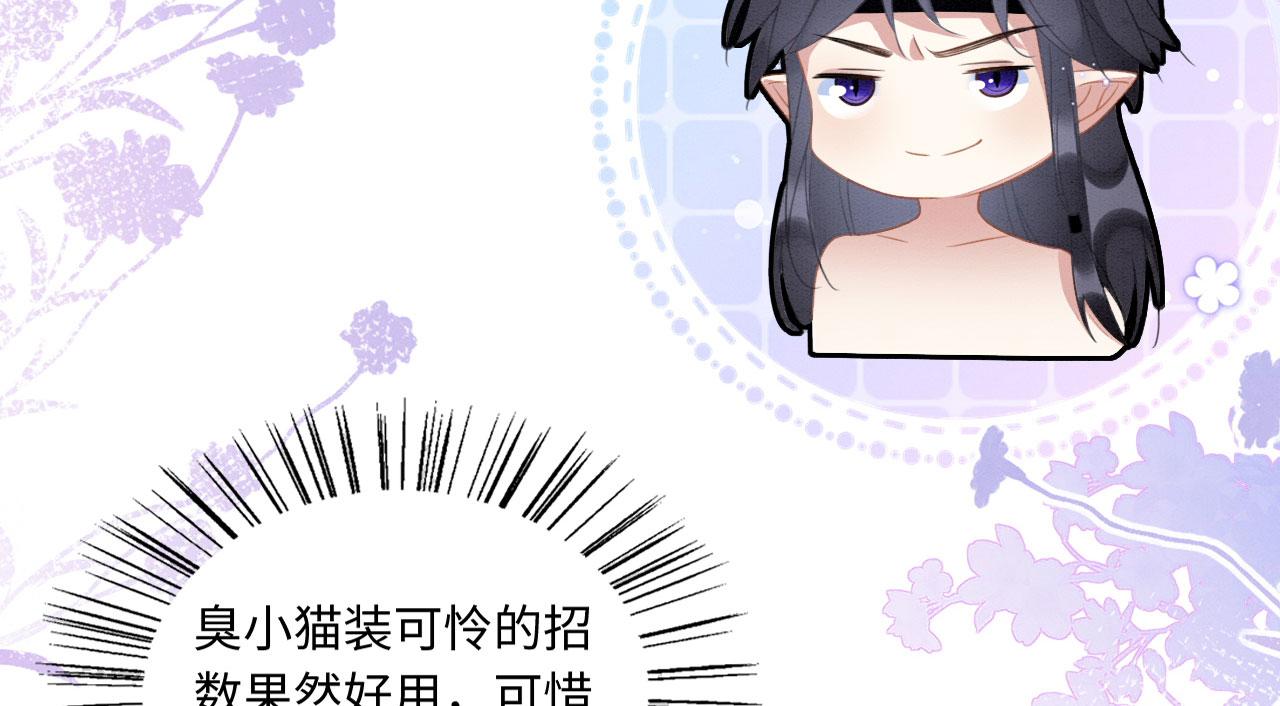16 蛇可是会缠人的36